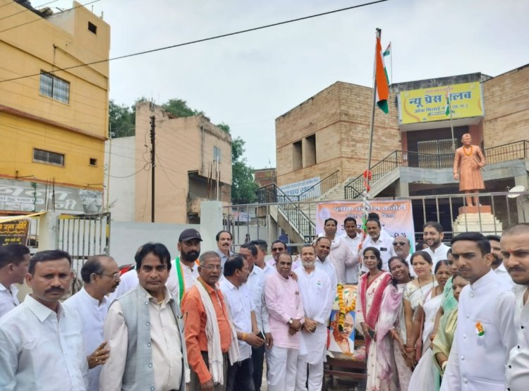 ब्लॉक कांग्रेस कमेटी सुपेला कोसनगर द्वारा नेहरू भवन में देश का 79 वा स्वतंत्रता दिवस पर शान से लहराया तिरंगा 