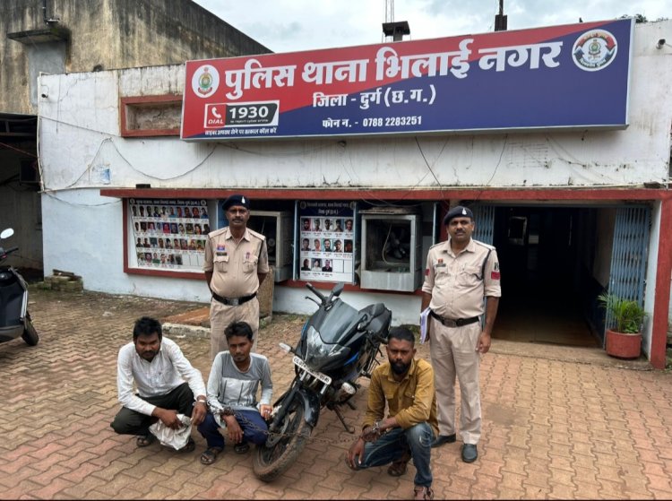 थाना भिलाई नगर पुलिस की कार्रवाई :सशक्त एप से चोरी हुई मोटरसाइकिल ट्रेस, आरोपी दबोचे गए