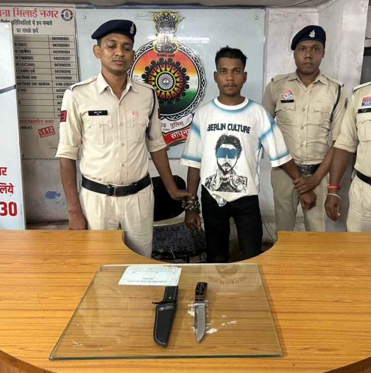 "भिलाई नगर पुलिस की बड़ी कार्यवाही : सिविक सेंटर देशी शराब भट्टी के पास धारदार चाकू लहराकर दहशत फैलाने वाला आरोपी गिरफ्तार"