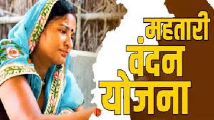 "महतारी वंदन योजना में फर्जीवाड़ा रोकने सख्ती, सचिव ने दिए सख्त निर्देश"