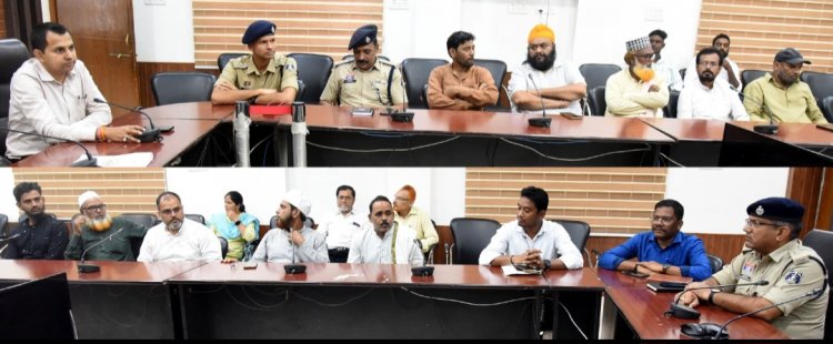 ईद-ए-मिलाद और अनंत चतुर्दशी को लेकर शांति समिति की बैठक सम्पन्न, डीजे पर रहेगा प्रतिबंध