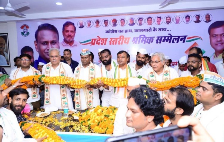 दुर्ग में हुआ प्रदेश स्तरीय श्रमिक सम्मेलन – कांग्रेस ने दिया मजबूत संदेश