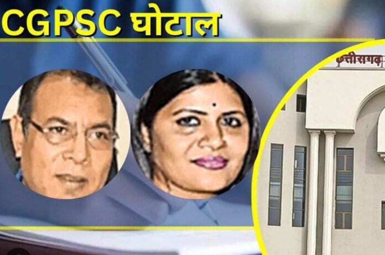 भूपेश सरकार के दौरान टामन-आरती की जोड़ी ने कराई 78 भर्ती परीक्षाएं, CBI जुटा रही पेपर लीक की जानकारी