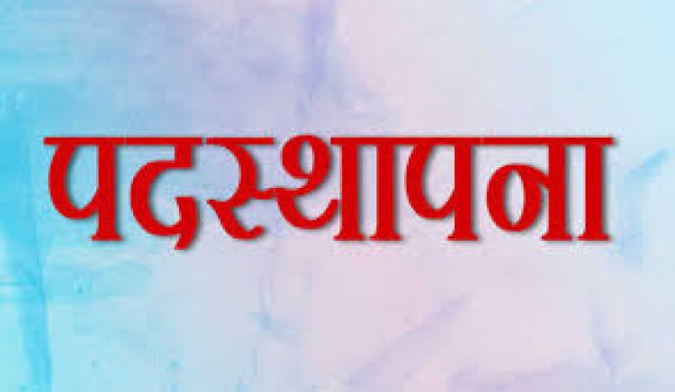 छत्तीसगढ़ में ऑनलाइन ओपन काउंसलिंग से शिक्षकों की पदोन्नति और नियुक्ति कार्य सम्पन्न
