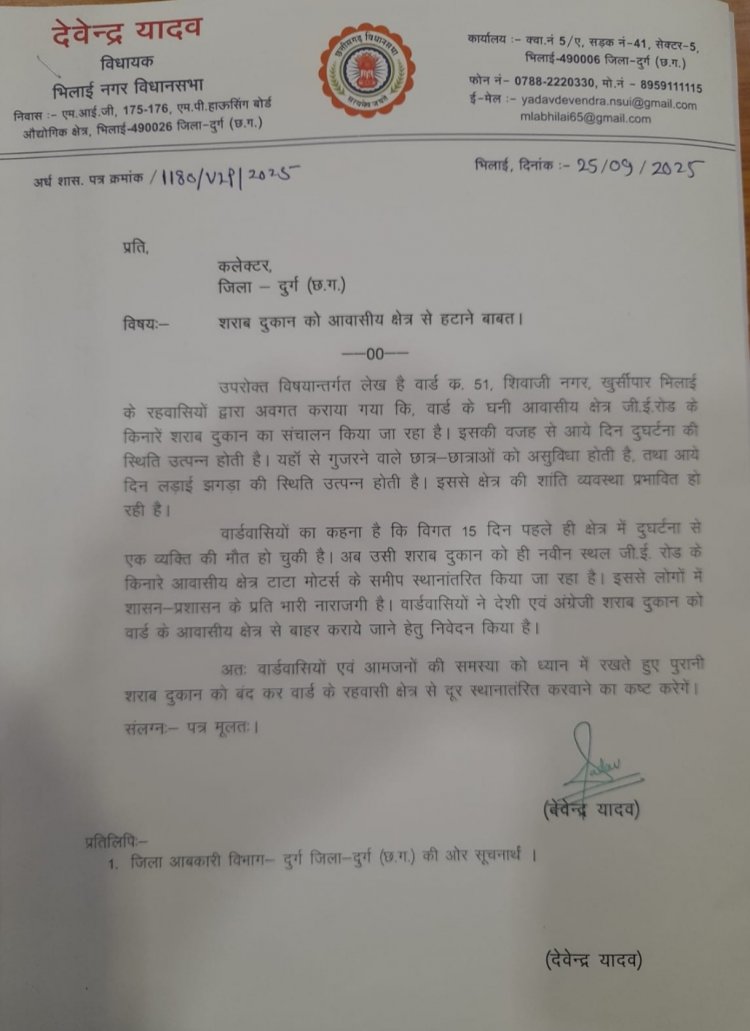 भिलाई में शराब दुकान को लेकर विवाद, विधायक देवेंद्र यादव ने कलेक्टर से की हटाने की मांग