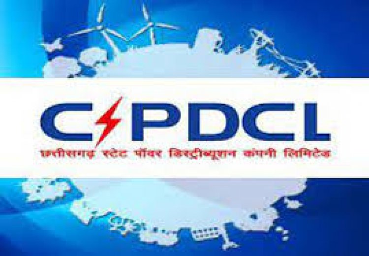 CSPDCL में 151 करोड़ के फर्जी टेंडर का खुलासा