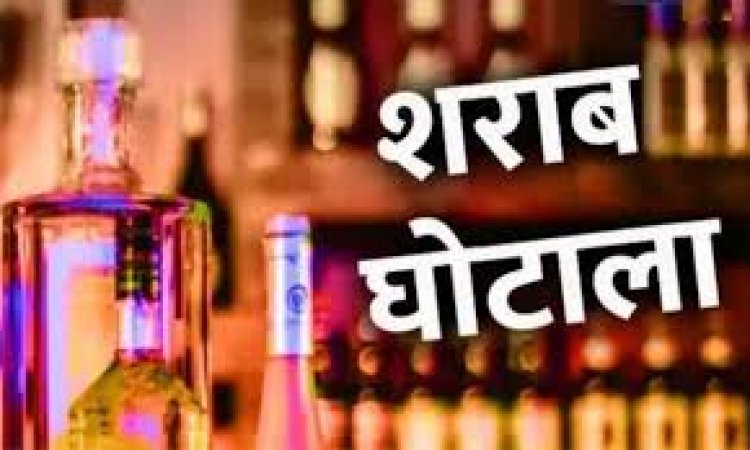प्रदेश का बहुचर्चित शराब घोटाला.. ED ने 30 अफसरों को किया पूछताछ के लिए तलब
