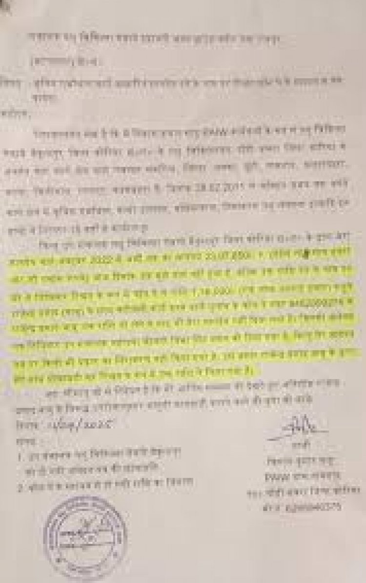 बाबू ने ऑनलाइन रिश्वत लिया, सबूत के साथ पशु चिकित्सा विभाग में हुई शिकायत