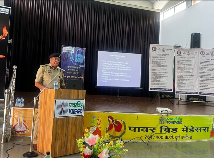 पॉवरग्रिड दुर्ग (मेडेसरा) उपकेंद्र में साइबर जागरूकता अभियान,वरिष्ठ पुलिस अधीक्षक दुर्ग द्वारा दिए गए फ्रॉड से बचने टिप्स