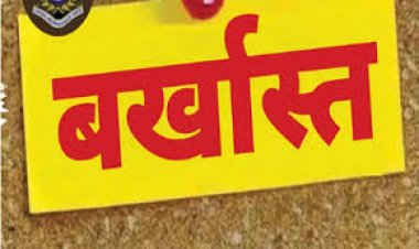 4 आवास मित्रों और एक रोजगार सहायक की सेवाएं समाप्त