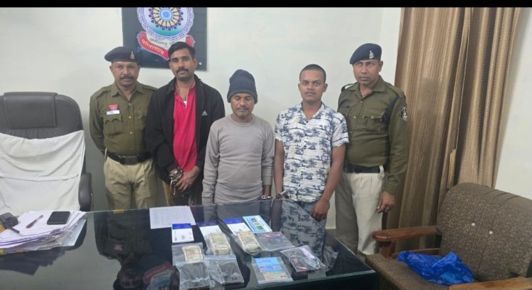 नौकरी ठगी रैकेट का भंडाफोड़—उतई पुलिस ने 3 आरोपियों को गिरफ्तार कर 33.50 लाख की ठगी का किया खुलासा