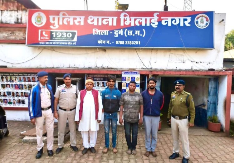 भिलाई पुलिस की बड़ी कार्रवाई — चैन स्नैचिंग गैंग का पर्दाफाश, 4 आरोपी व 1 नाबालिग पकड़ा गया