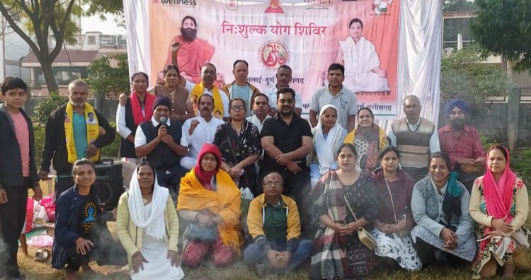 योग सिर्फ आसन नहीं है, यह जीवन जीने की कला:बंसल,पतंजलि योग समिति जिला दुर्ग द्वारा आयोजित चार दिवसीय योग शिविर का सफल समापन
