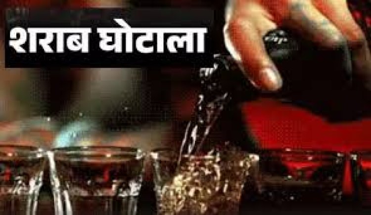 सेल्समैनों ने आबकारी विभाग को लगाया 1 करोड़ का चूना, FIR दर्ज