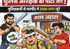 सुपेला थाना क्षेत्र में पुलिस आरक्षक पर हमला, अहाता संचालक व साथी गिरफ्तार