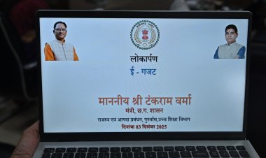 छत्तीसगढ़ में ई-गजट ऑनलाईन पोर्टल का शुभारंभ: अधिसूचना प्रकाशन की प्रक्रिया अब होगी पूरी तरह डिजिटल और त्वरित
