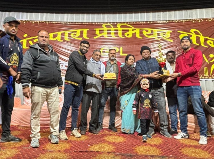 गंजपारा प्रीमियर लीग क्रिकेट मैच का समापन फाइनल मैच में पुरस्कार वितरण