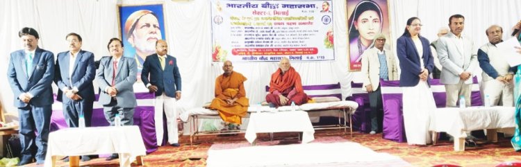 सामूहिक वंदना के साथ शपथ ली भारतीय बौद्ध महासभा के पदाधिकारियों ने 