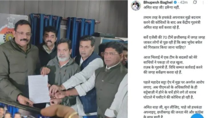 छत्तीसगढ़ में गिरफ्तारी सर्वे का आरोप, भूपेश बघेल का केंद्र सरकार पर तीखा हमला