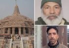 कश्मीर से अयोध्या मंदिर में नमाज पढ़ने क्यों आ गया शख्स? परिचित ने बता दिया पूरा सच