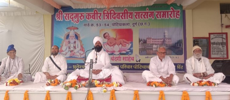 पोटियाकला दुर्ग में कबीर सत्संग के प्रथम दिन उमड़ा श्रद्धालुओं का सैलाब