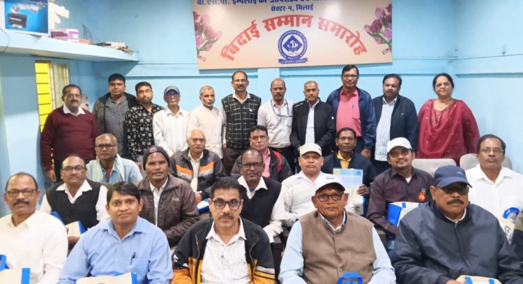 रिटायर कर्मियों ने कहा- सेक्टर-4 सोसाइटी की कार्यप्रणाली निष्पक्ष व त्वरित परिणाम वाली,बीएसपी एम्पलाइज कोऑपरेटिव सोसाइटी ने रिटायर कर्मियों को दी विदाई, डिप्टी कलेक्टर का भी किया सम्मान