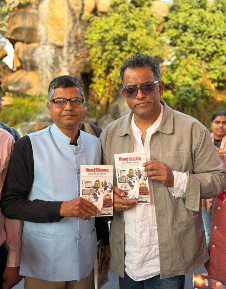 "भिलाई जिंदाबाद" का विमोचन किया फिल्मकार अनुराग बसु ने