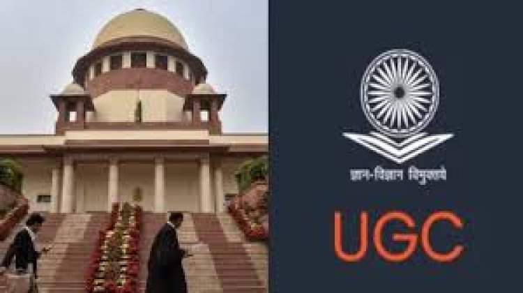 UGC के नए नियम अस्पष्ट, दुरुपयोग का खतरा, सुप्रीम कोर्ट ने लगाई रोक