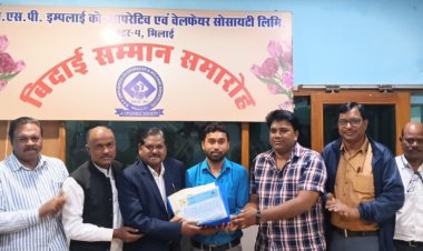 विदाई में दिखा रिटायर कर्मियों का साहित्यिक रुझान, याद किया सोसाइटी से अपना लगाव,बीएसपी एम्पलाइज को-ऑपरेटिव एंड वेलफेयर सोसाइटी लिमिटेड सेक्टर-4 ने जनवरी माह के रिटायर कर्मियों को दी विदाई