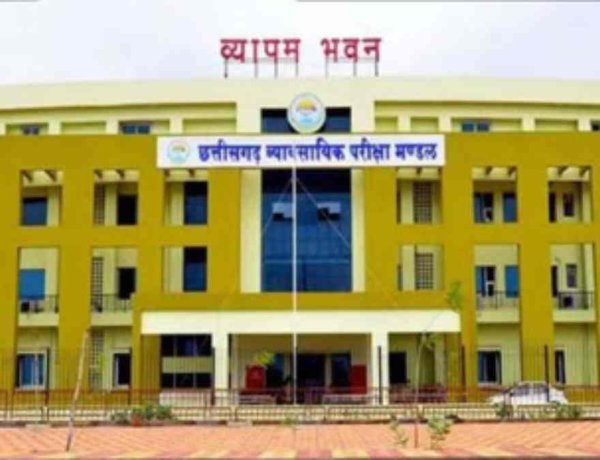 CG Vyapam ने जारी किया शिक्षक भर्ती एग्जाम शेड्यूल, जानें कब होगी परीक्षा