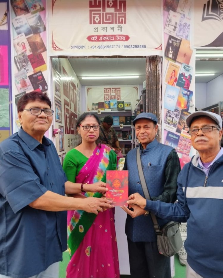 कोलकाता पुस्तक मेला में भिलाई के साहित्यकारों की किताबों का विमोचन