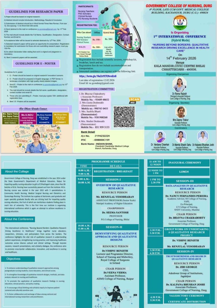 शासकीय नर्सिंग कॉलेज, दुर्ग की ओर से एक दिवसीय अंतरराष्ट्रीय कान्फ्रेंस 14 को 