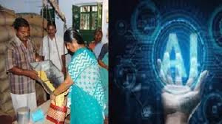 राशन सिस्टम में डिजिटल क्रांति: एआई से खत्म होगी कम तौल और गड़बड़ी