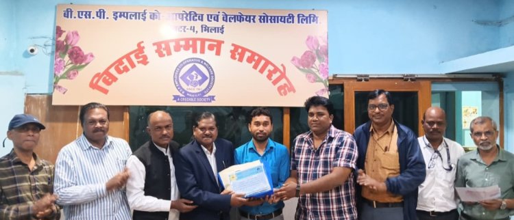 विदाई में दिखा रिटायर कर्मियों का साहित्यिक रुझान, याद किया सोसाइटी से अपना लगाव,बीएसपी एम्पलाइज को-ऑपरेटिव एंड वेलफेयर सोसाइटी लिमिटेड सेक्टर-4 ने जनवरी माह के रिटायर कर्मियों को दी विदाई