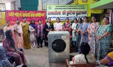 उन्नति महिला सहकारी साख समिति मर्यादित ने अंतर्राष्ट्रीय महिला दिवस पर रामशिला की कुटिया वृद्धा आश्रम जूनवानी भिलाई में फल वितरण कर एक  नग कुलर प्रदान किया