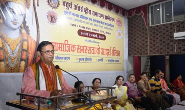 प्रेम और समरसता के प्रतीक श्रीराम: अंतर्राष्ट्रीय सम्मेलन में डॉ. शर्मा का शोध-पत्र सम्मानित