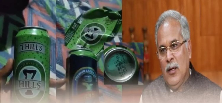 सस्ती बीयर पर महंगे ब्रांड का स्टिकर? बघेल ने वीडियो शेयर कर उठाए सवाल