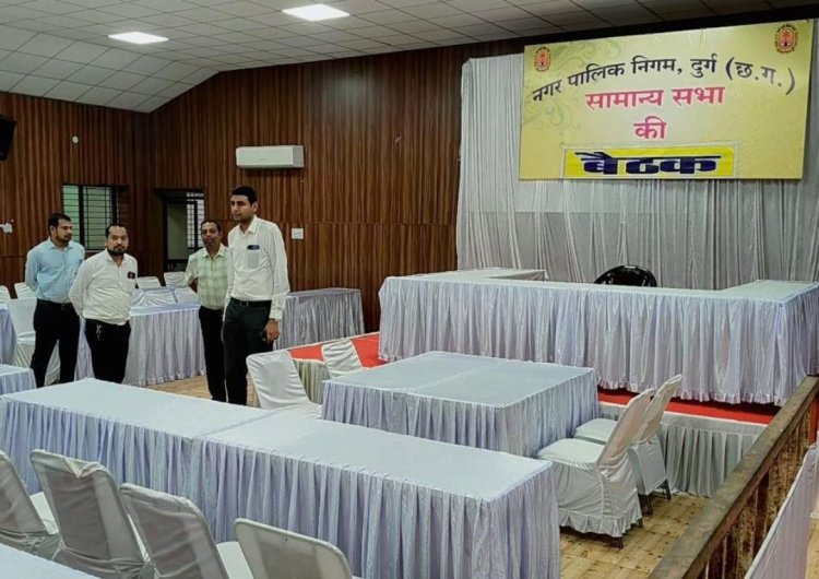 नगर निगम दुर्ग की बजट सामान्य सभा 17 मार्च को, श्रद्धेय मोतीलाल वोरा सभागार में होगी अहम बैठक