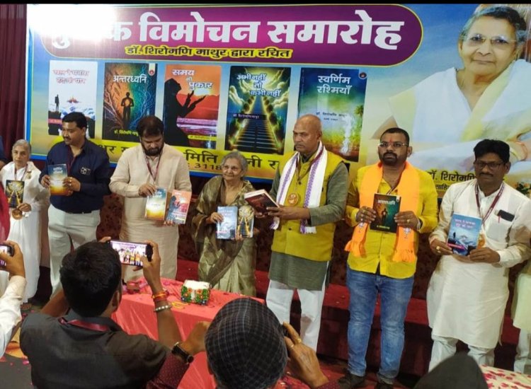 दुर्ग-भिलाई के साहित्यकारों ने दी गरिमामयी उपस्थिति, पांच पुस्तकों का विमोचन