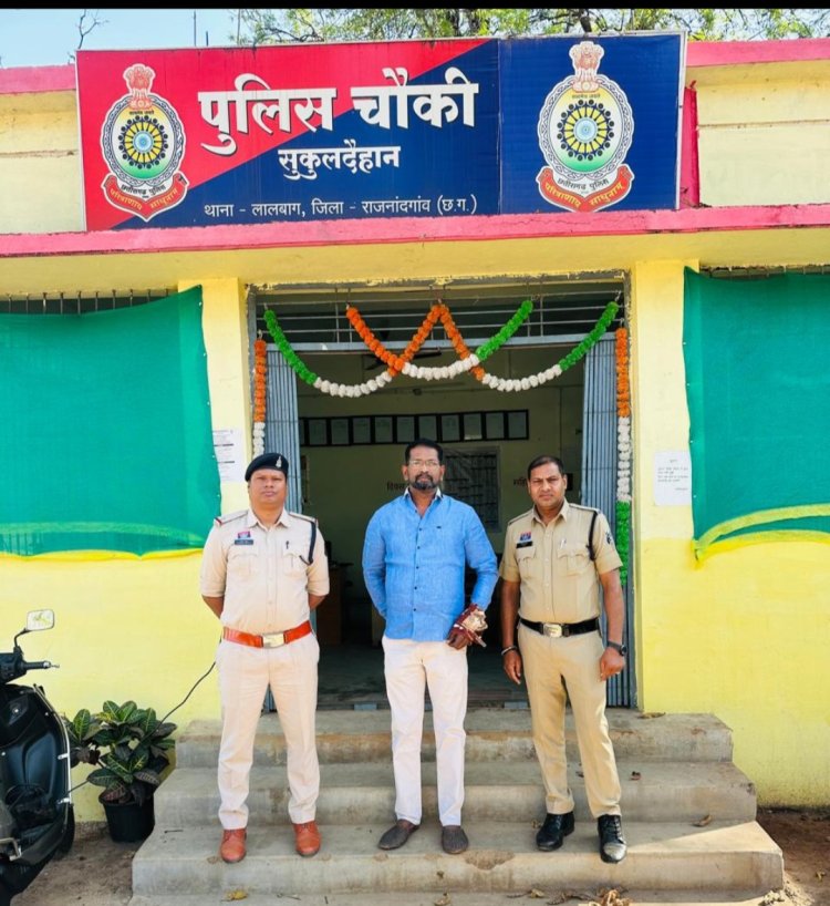अवैध धर्मांतरण नेटवर्क पर करारा प्रहार: राजनांदगांव पुलिस की सशक्त कार्यवाही, आरोपी डेविड चाको गिरफ्तार