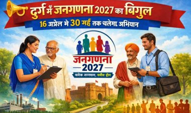 दुर्ग में जनगणना 2027 का बिगुल, 16 अप्रैल से 30 मई तक चलेगा अभियान