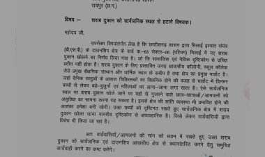 भिलाई में शराब दुकान के खिलाफ जनआक्रोश,  विधायक देवेंद्र यादव ने लिखा सीएम को पत्र