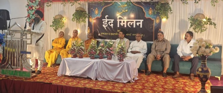 ईद मिलन समारोह में दिखी सामाजिक समरसता, सभी धर्मों ने मिलकर दिया एकता का संदेश