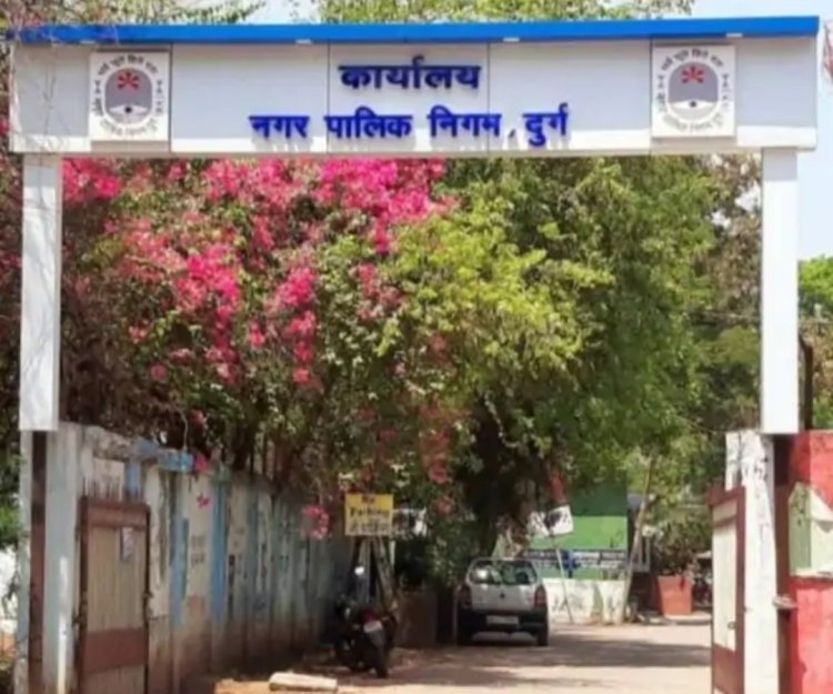 दुर्ग निगम की पहल: लंबित भुगतान से कर्मचारियों को बड़ी राहत