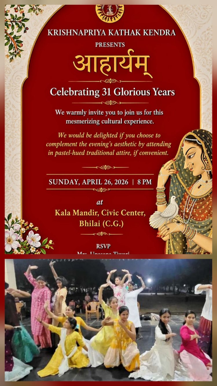 ‘आहार्यम’ में जीवंत होगा कथक का बदलता दौर, कला मंदिर में नृत्यनाटिका का मंचन कल