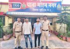 आईपीएल मैच पर ऑनलाइन सट्टा खिलाते 2 आरोपी गिरफ्तार, 36 हजार नकद व 3 मोबाइल जब्त