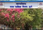 दुर्ग नगर निगम आयुक्त सुमित अग्रवाल का सख्त फैसला, आपत्तिजनक टिप्पणी मामले में कर्मचारी हटाया गया