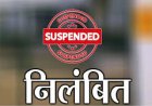 बोर्ड परीक्षा में कैमरा ले गई छात्रा, वीडियो वायरल होते ही 5 कर्मचारी निलंबित