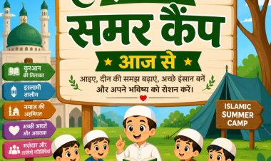 समर वेकेशन में दीन की तालीम, भिलाई में खास कैंप का आयोजन