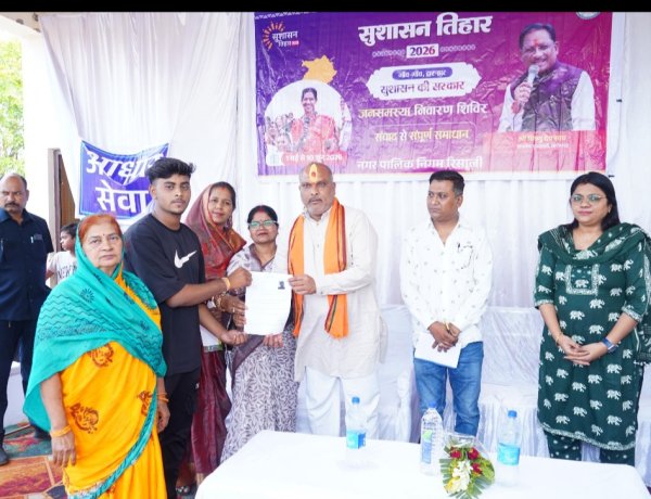 "सुशासन तिहार-2026" के तहत रिसाली में जन समस्या निवारण शिविर का आयोजन, विधायक ललित चंद्राकर ने किया स्टॉलों का निरीक्षण, हितग्राहियों को बांटे प्रमाण पत्र एवं सामग्री